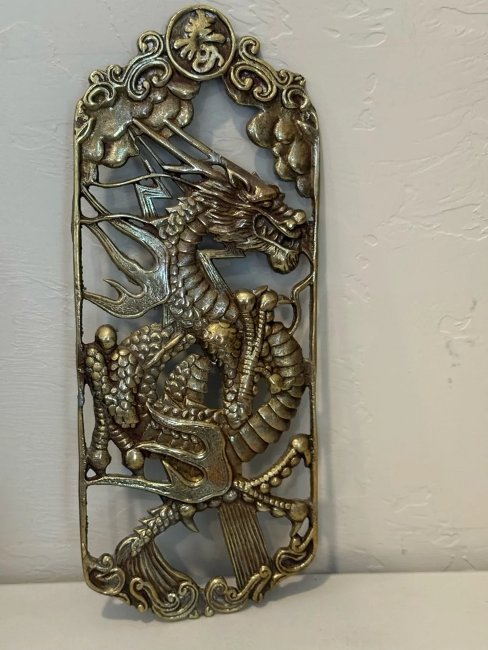 Vintage MCM Asian Brass Metal Dragon Yin-Yang Wall Hanging Plaque Gold Tone 13”H
